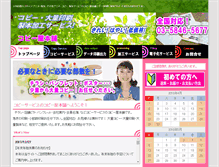 Tablet Screenshot of copy-serviceshop.net